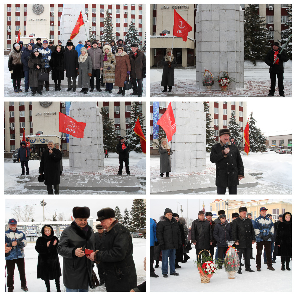День памяти В.И. Ленина